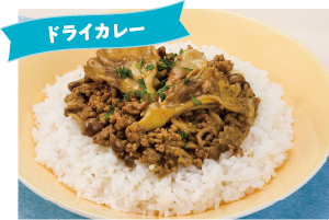 カレー炒め