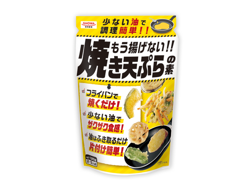 もう揚げない!!焼き天ぷらの素 120g
