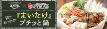 エバラ食品コラボレシピ