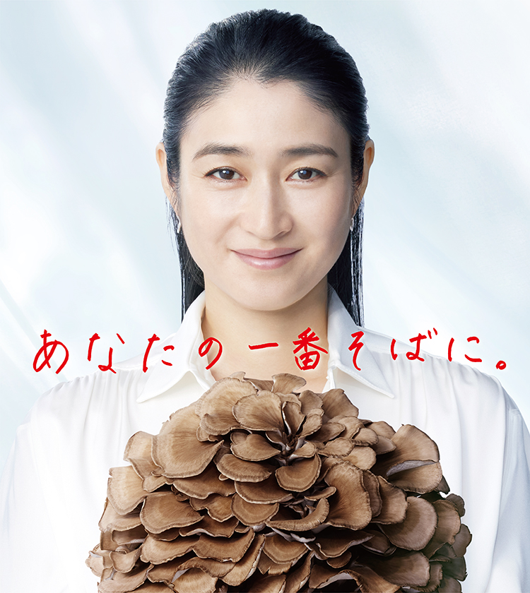 雪国まいたけ