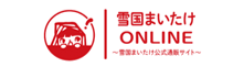 雪国舞茸ONLINE